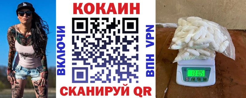 КОКАИН Боливия  Белебей 