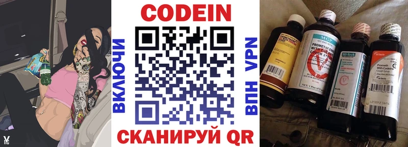 Кодеиновый сироп Lean напиток Lean (лин) Белебей