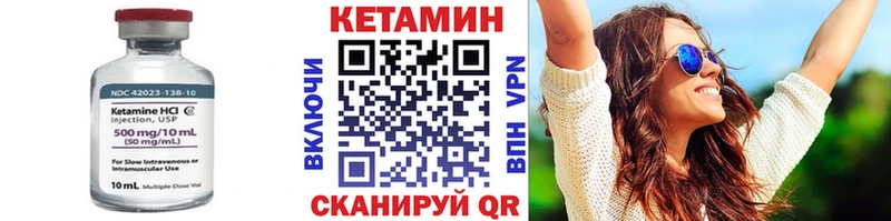 Кетамин VHQ  Белебей 
