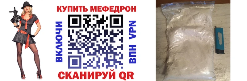 МЯУ-МЯУ кристаллы как найти наркотики Белебей